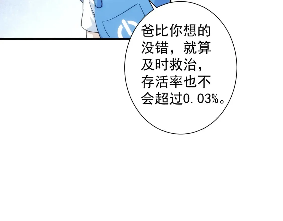 第290话 伊儿觉醒 第42页