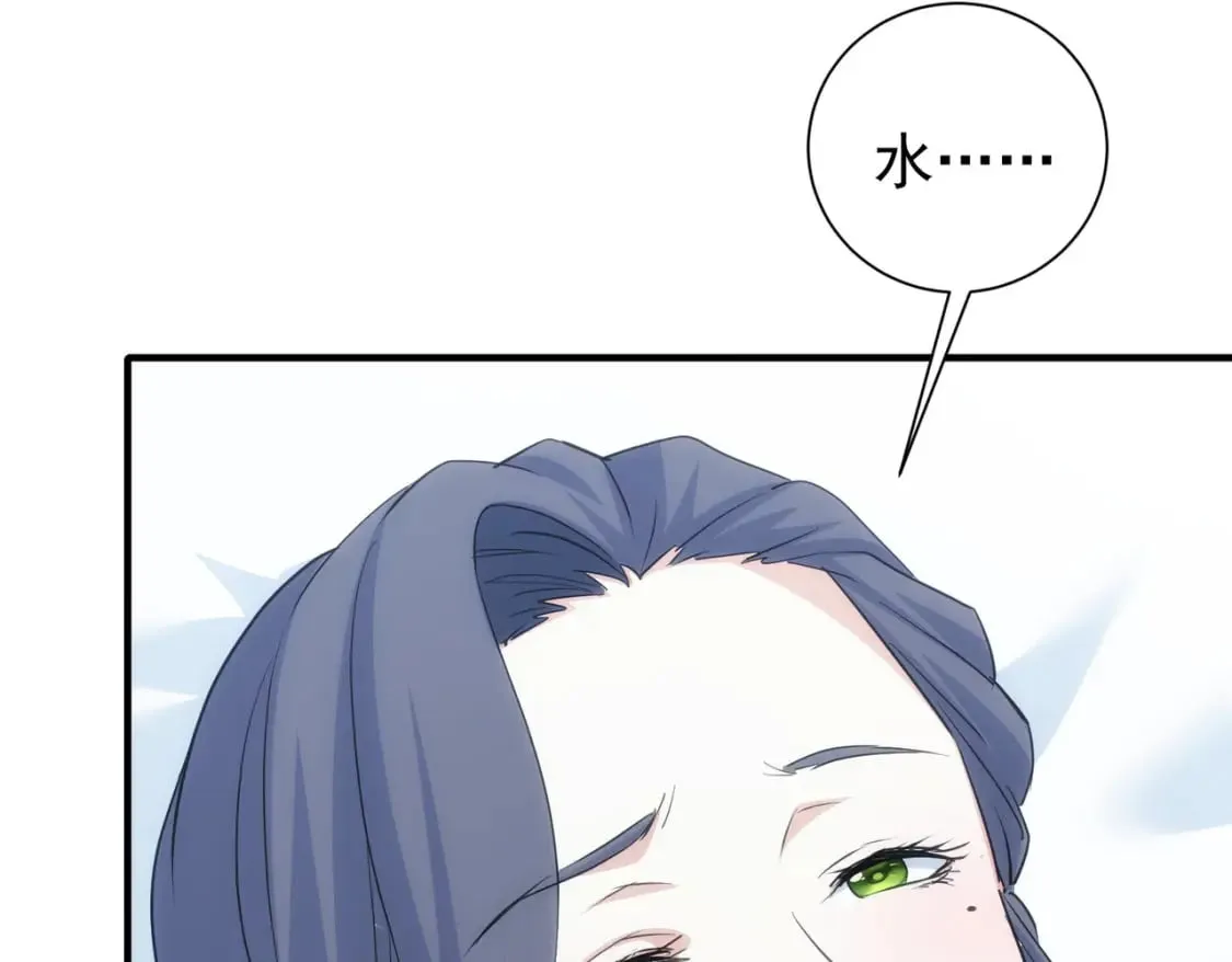 第290话 伊儿觉醒 第43页