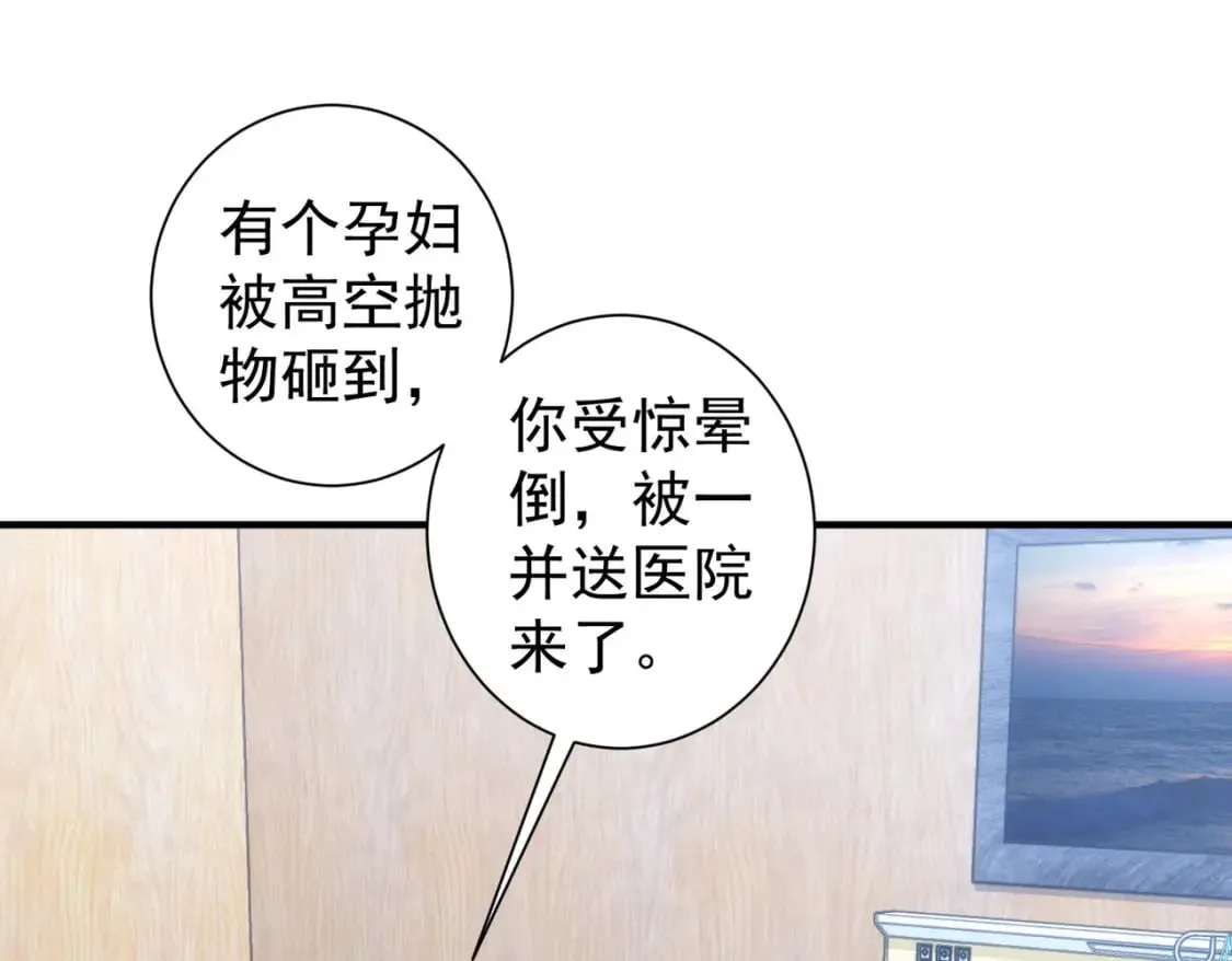 第290话 伊儿觉醒 第48页