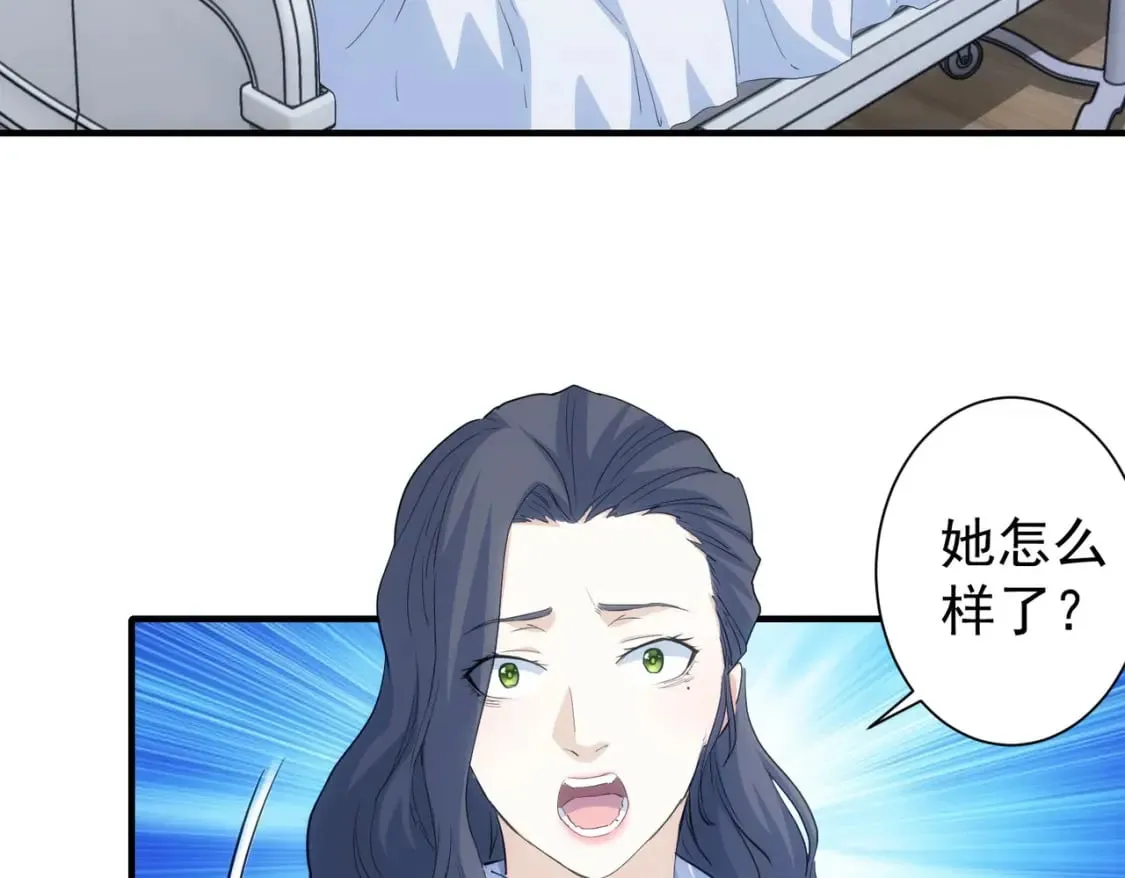 第290话 伊儿觉醒 第50页
