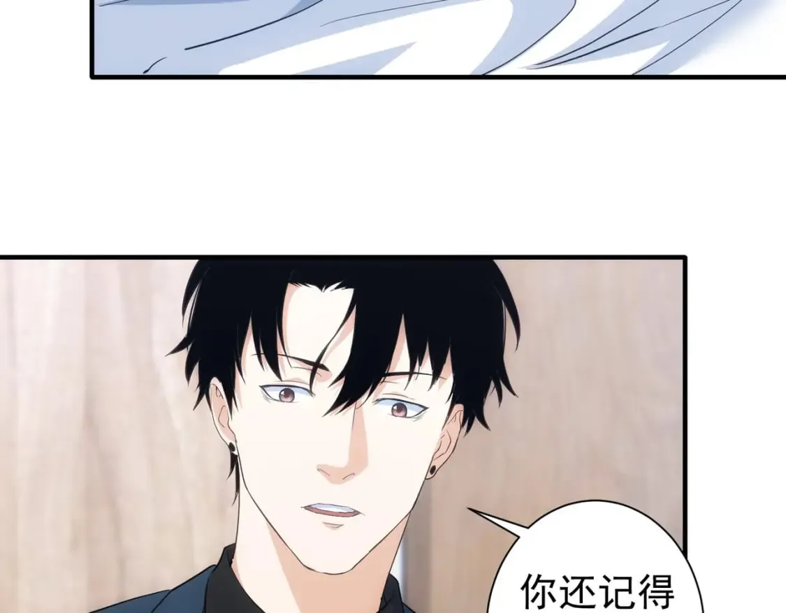 第290话 伊儿觉醒 第52页