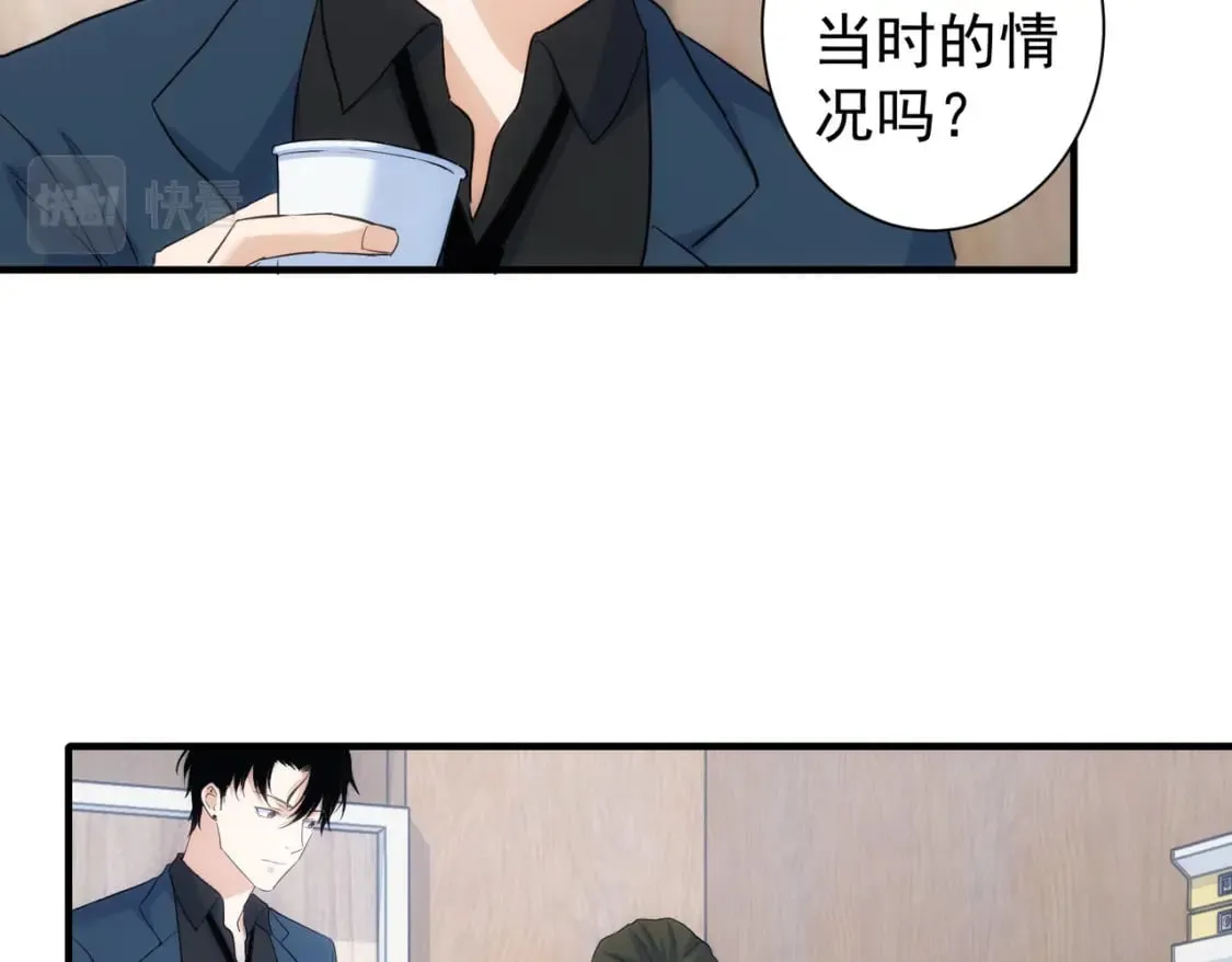 第290话 伊儿觉醒 第53页