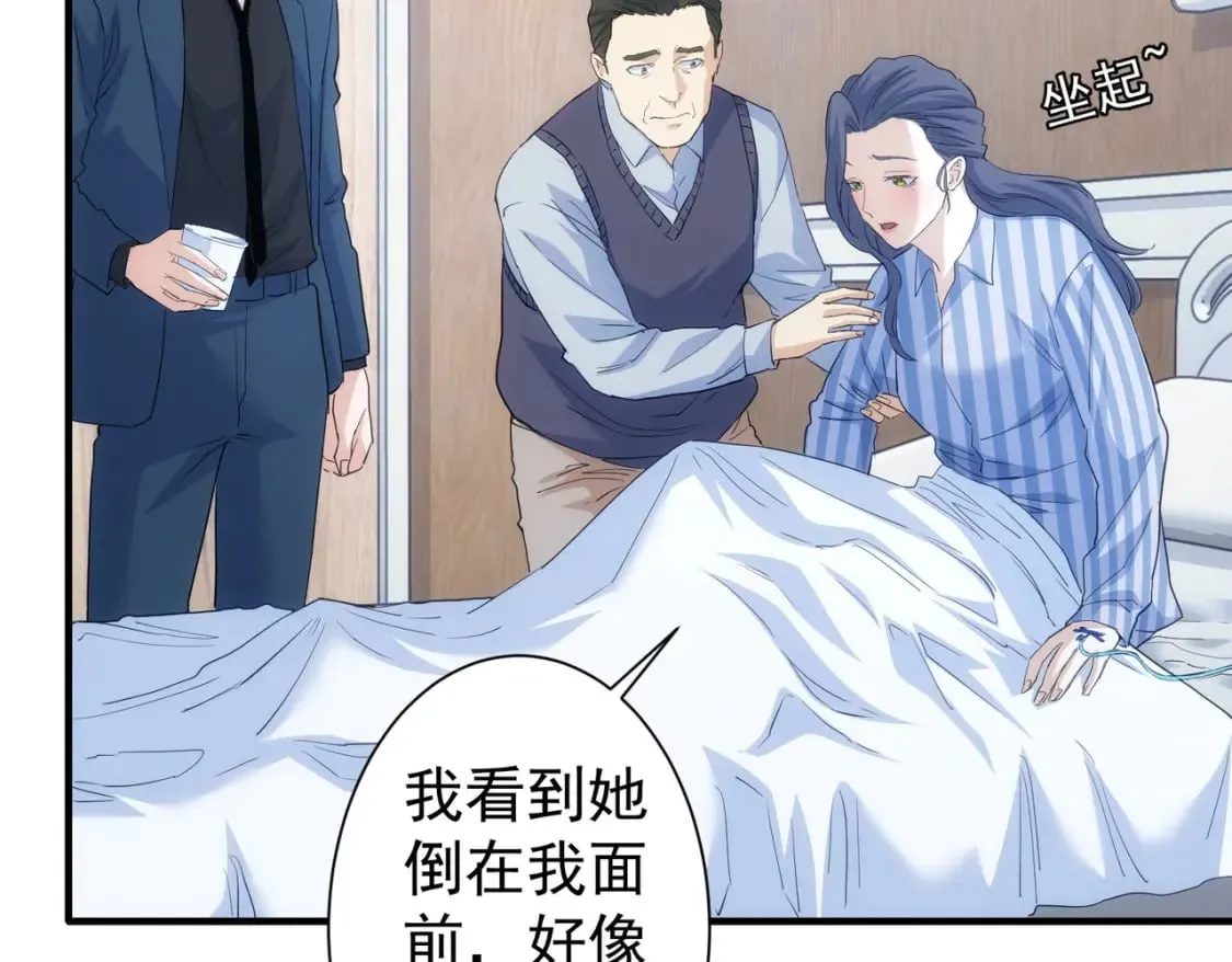 第290话 伊儿觉醒 第54页