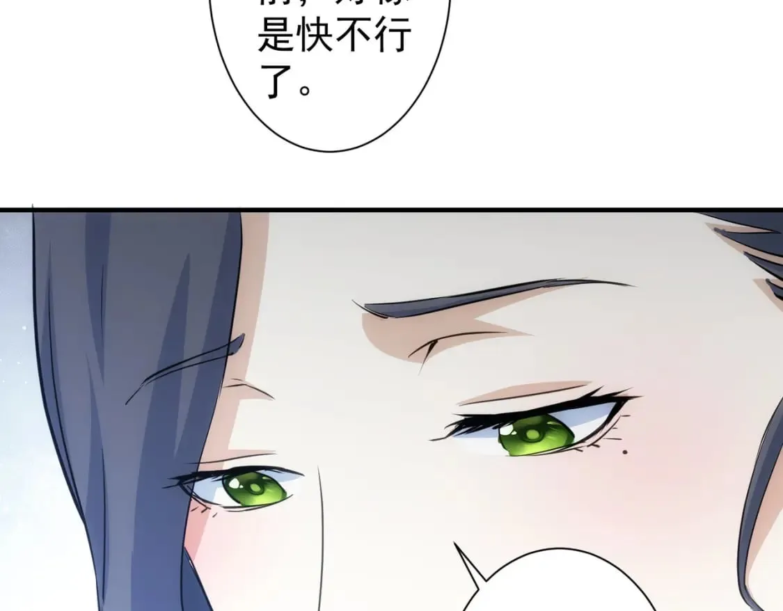 第290话 伊儿觉醒 第55页