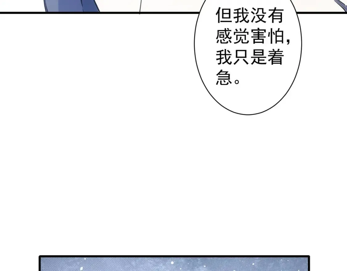 第290话 伊儿觉醒 第56页