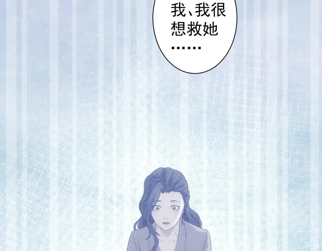 第290话 伊儿觉醒 第59页