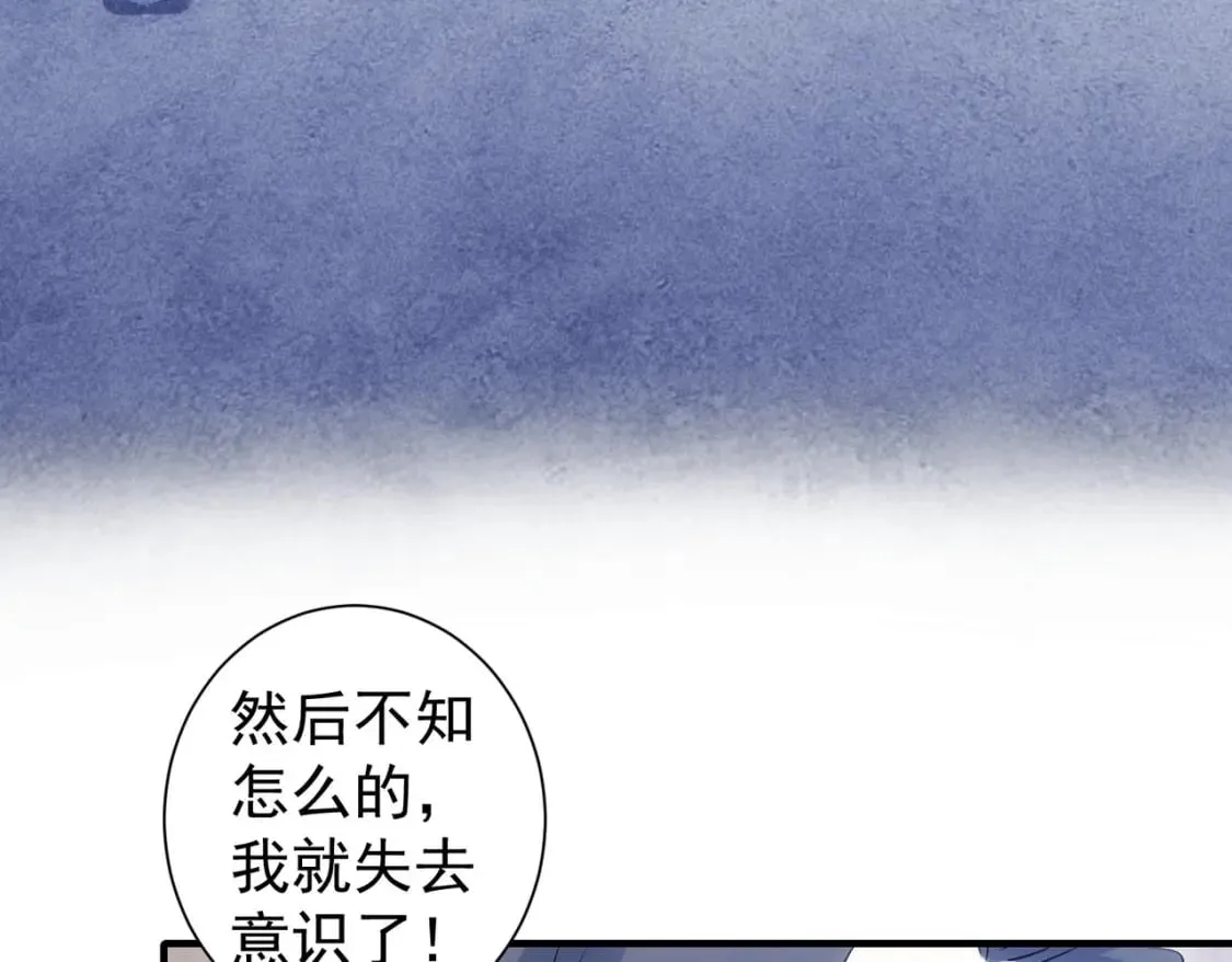 第290话 伊儿觉醒 第61页