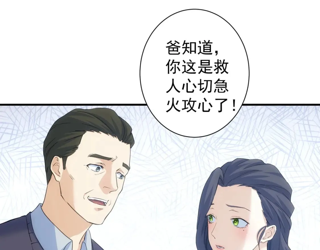 第290话 伊儿觉醒 第63页