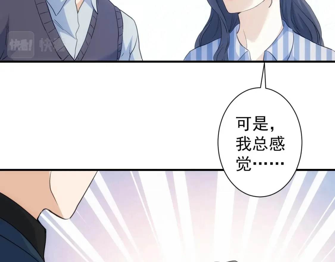 第290话 伊儿觉醒 第64页