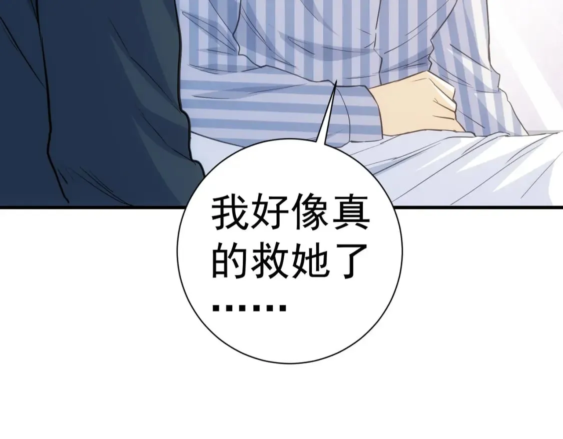 第290话 伊儿觉醒 第66页