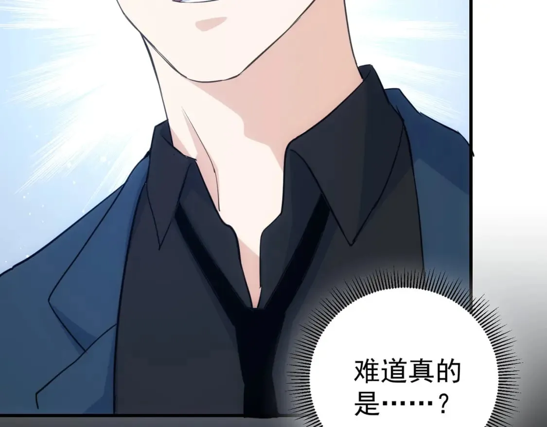 第290话 伊儿觉醒 第68页