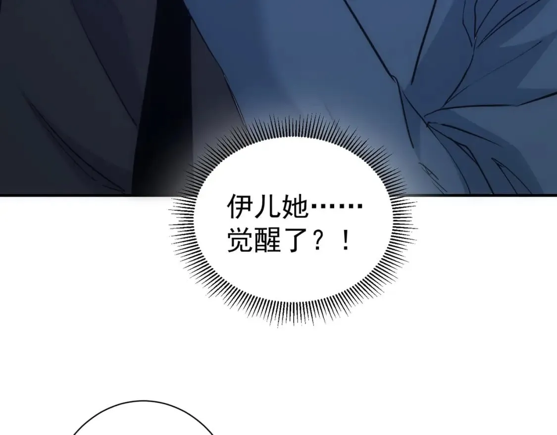 第290话 伊儿觉醒 第81页