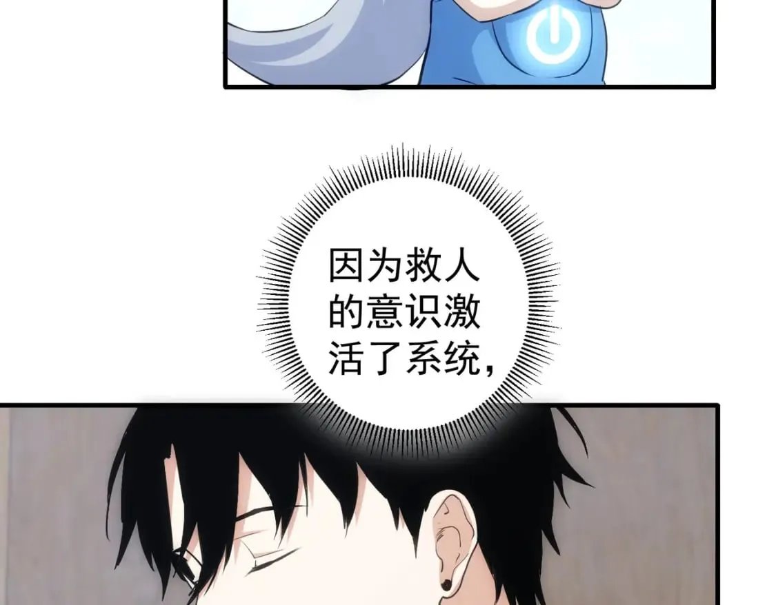第290话 伊儿觉醒 第83页