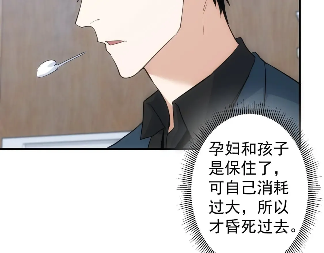 第290话 伊儿觉醒 第84页