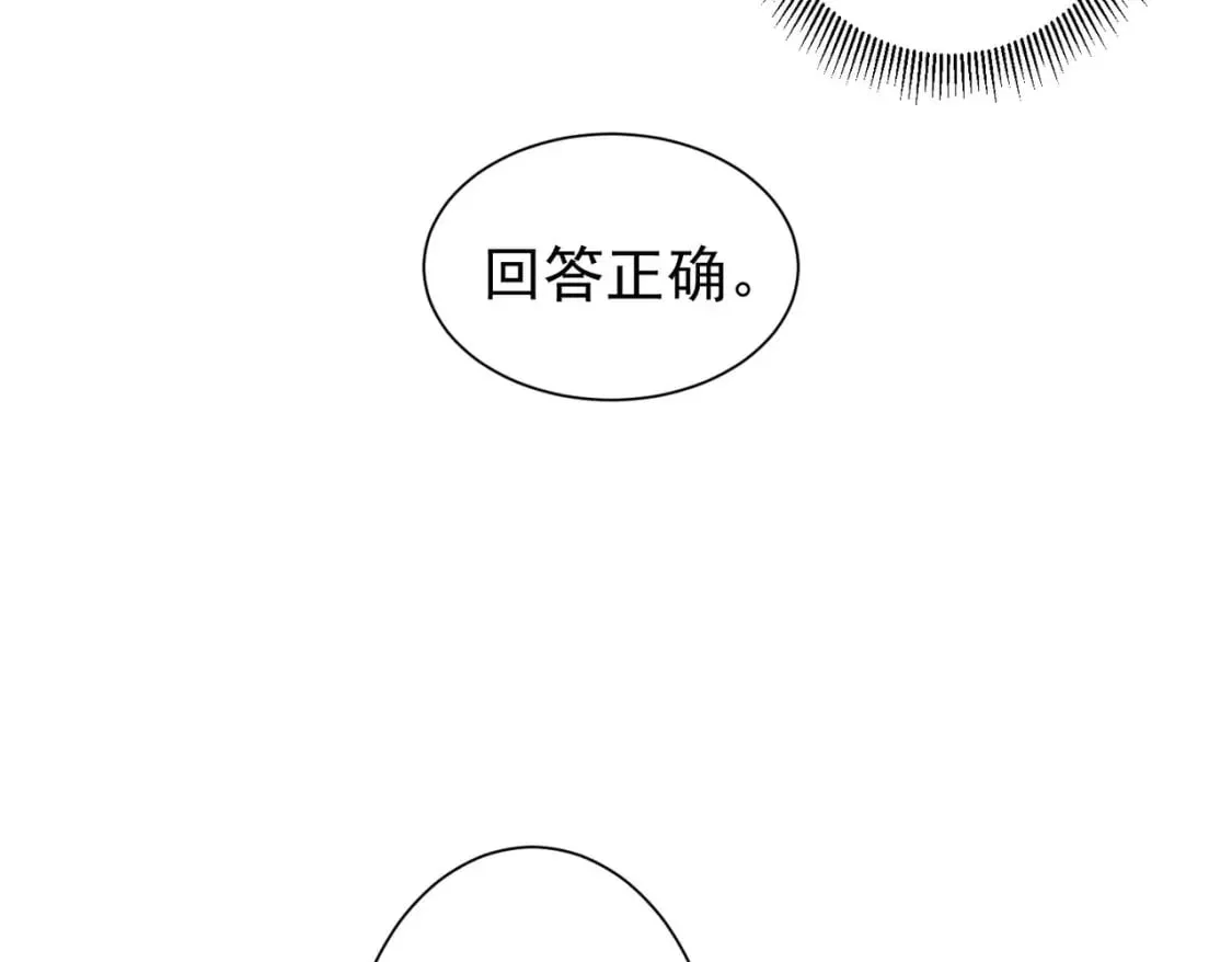 第290话 伊儿觉醒 第85页