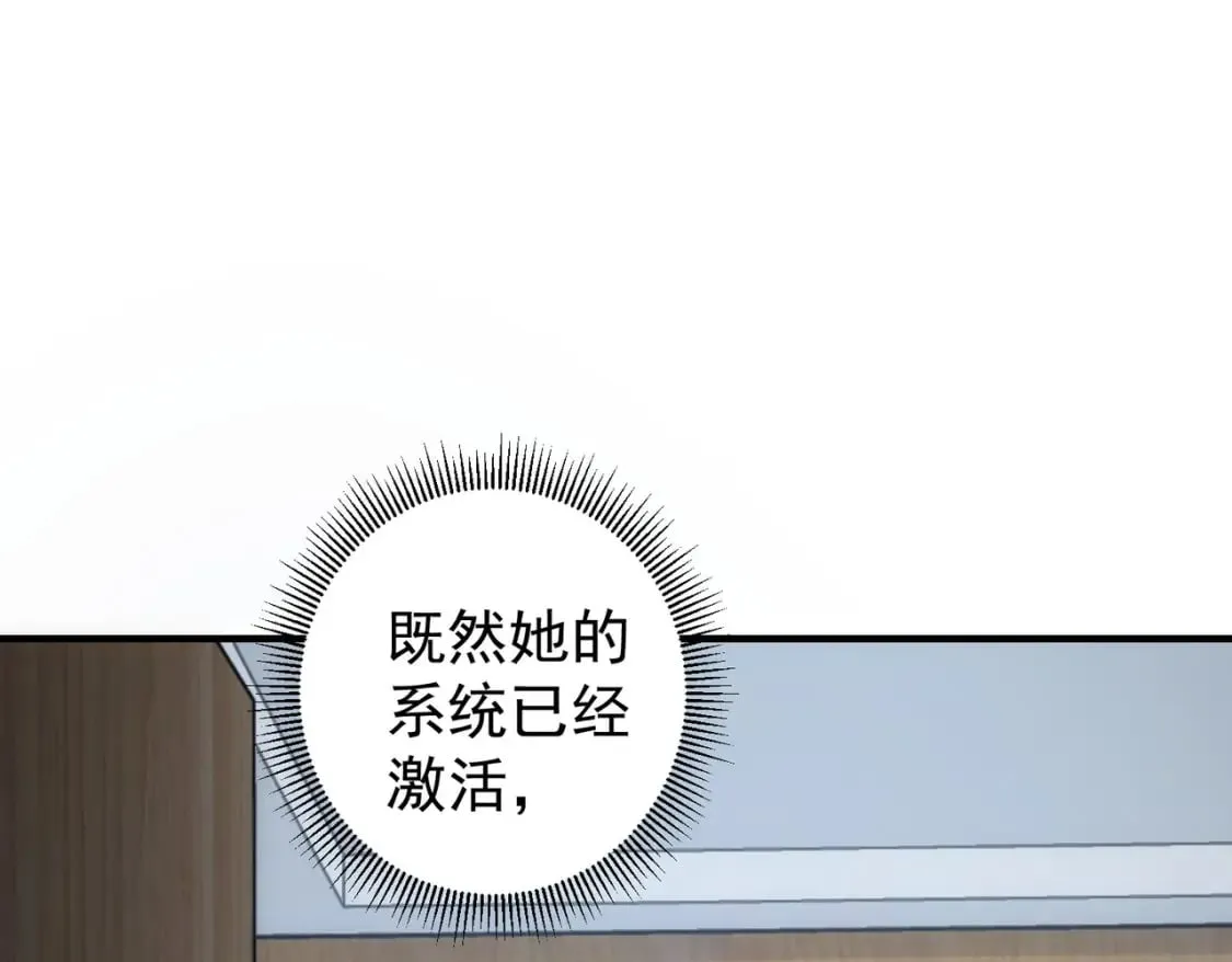 第290话 伊儿觉醒 第88页