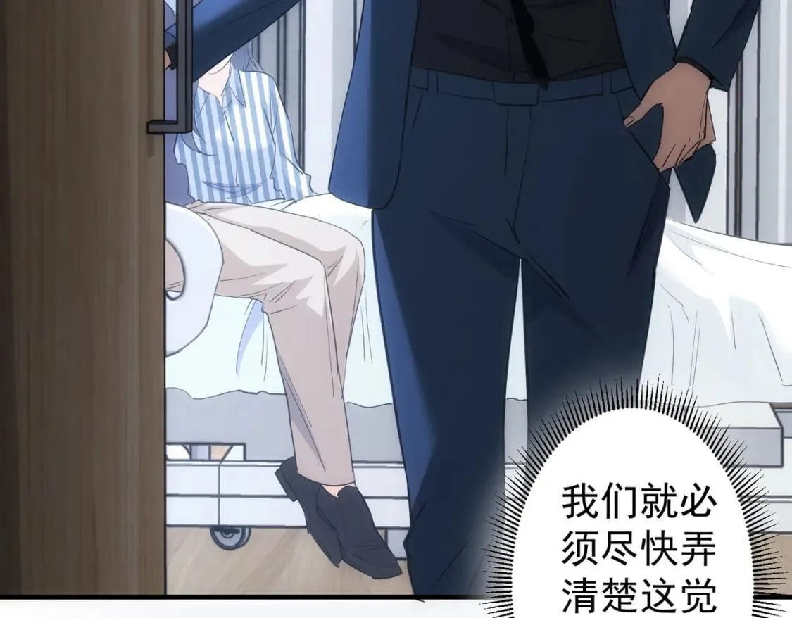 第290话 伊儿觉醒 第90页
