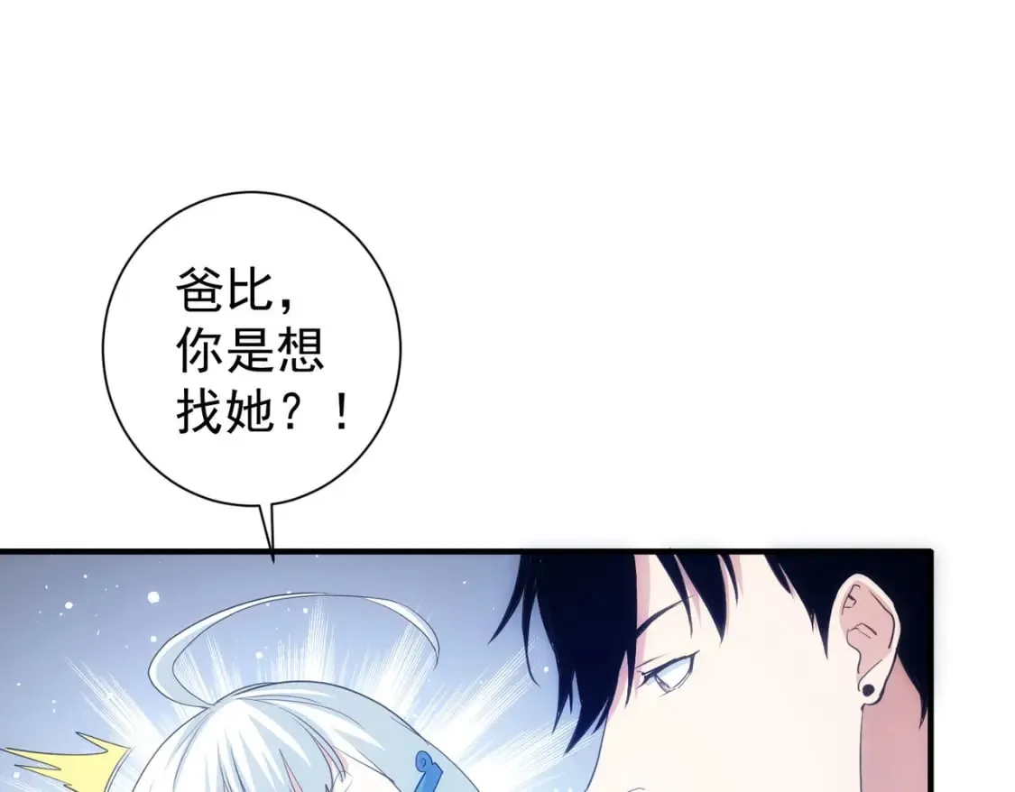 第290话 伊儿觉醒 第92页