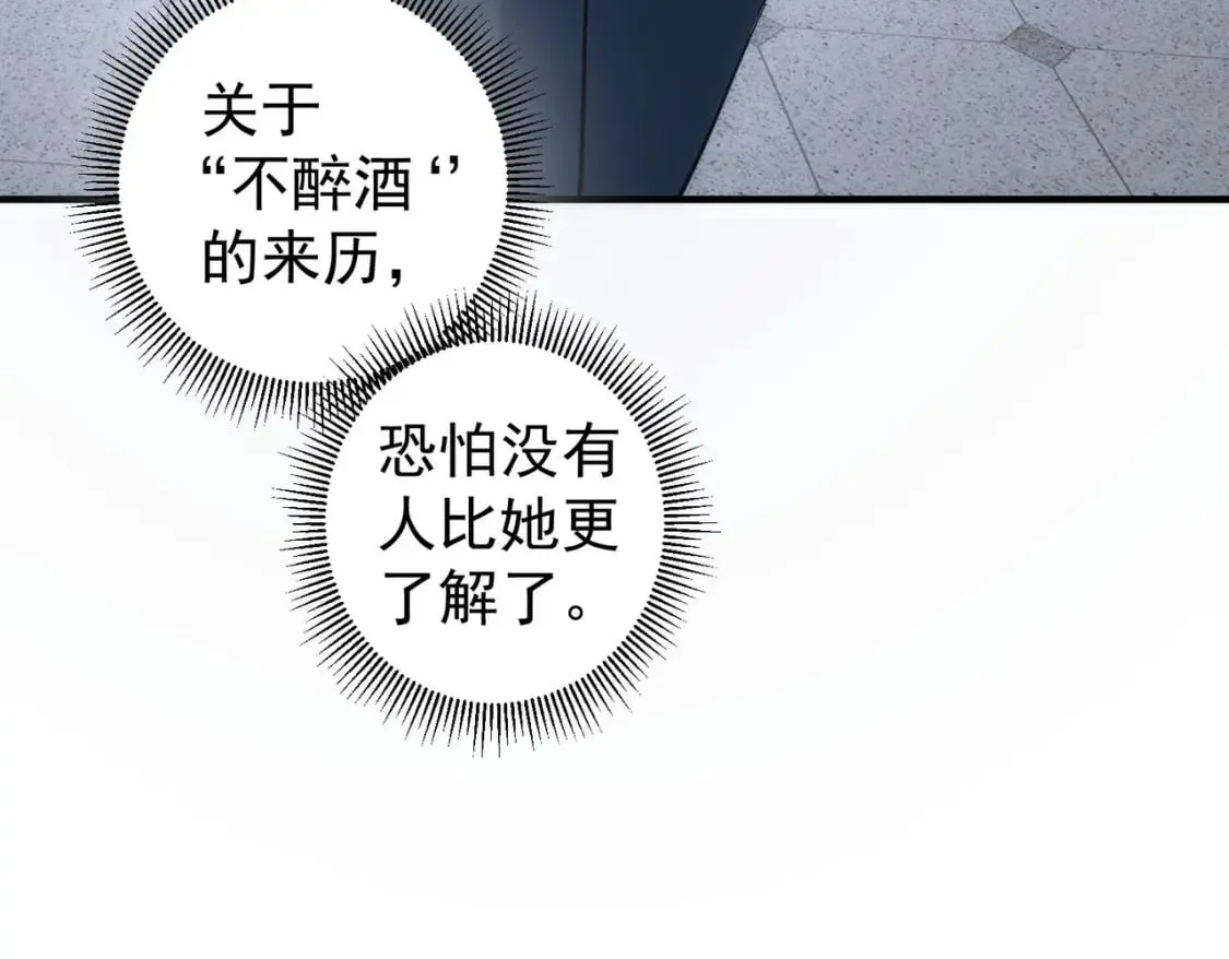 第290话 伊儿觉醒 第96页