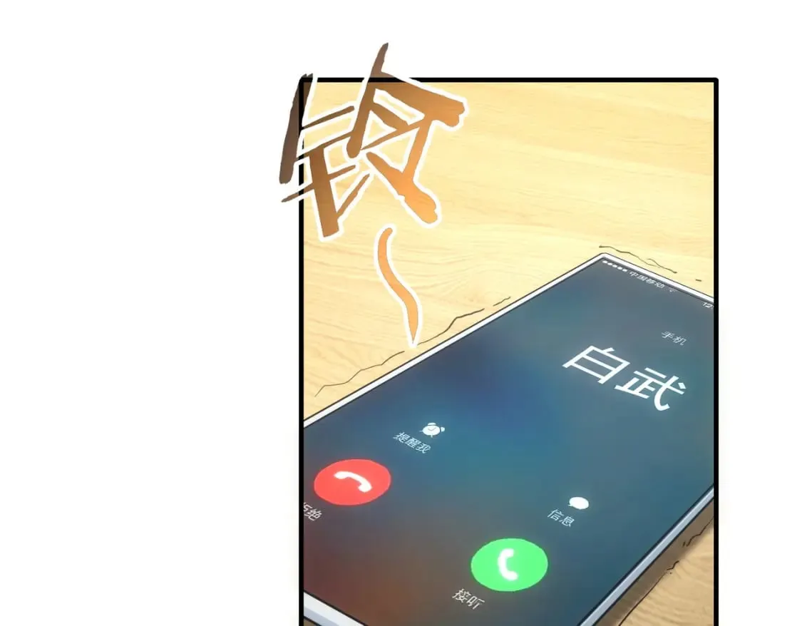 第290话 伊儿觉醒 第98页