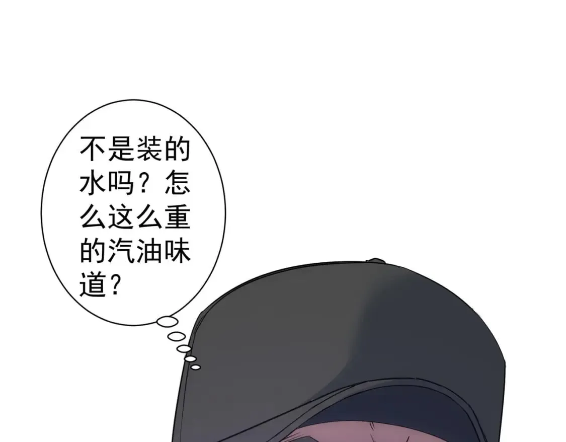 第289话 皆大欢喜 第9页