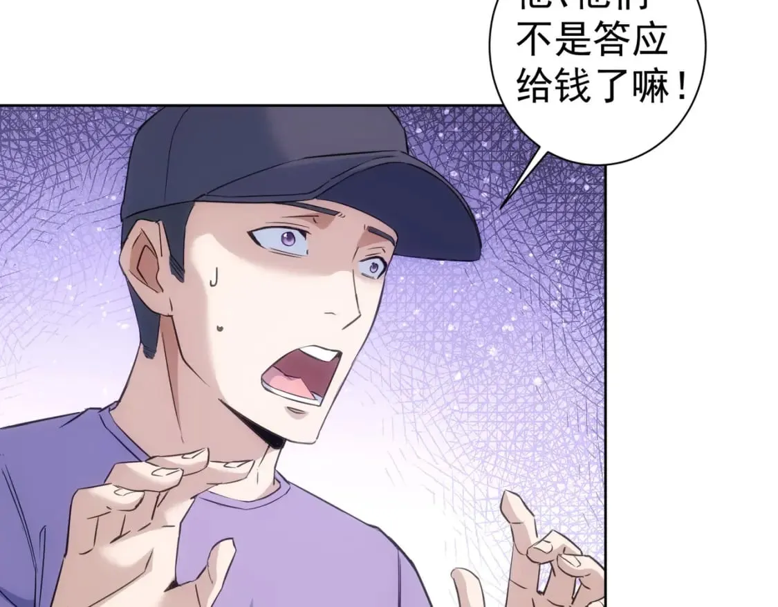 第289话 皆大欢喜 第12页