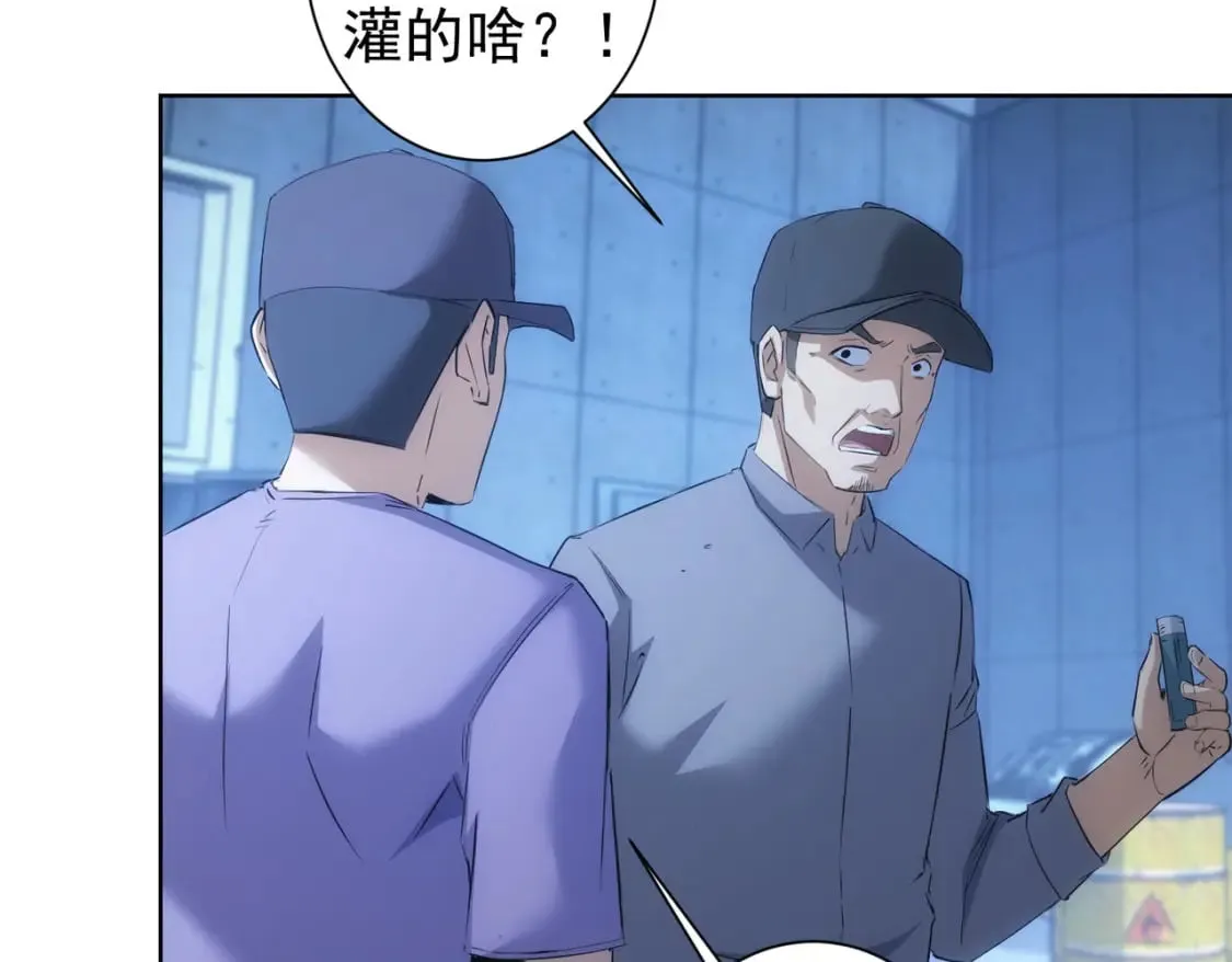 第289话 皆大欢喜 第14页