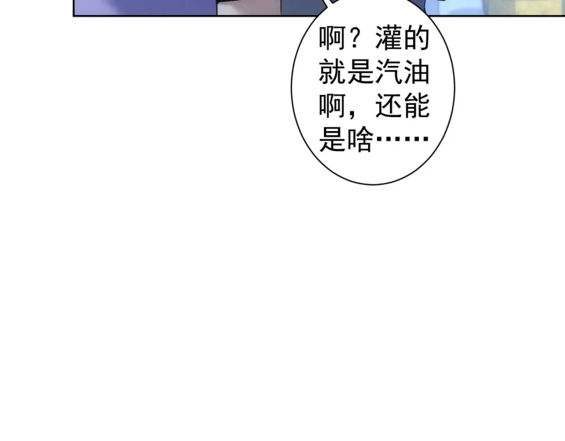 第289话 皆大欢喜 第15页