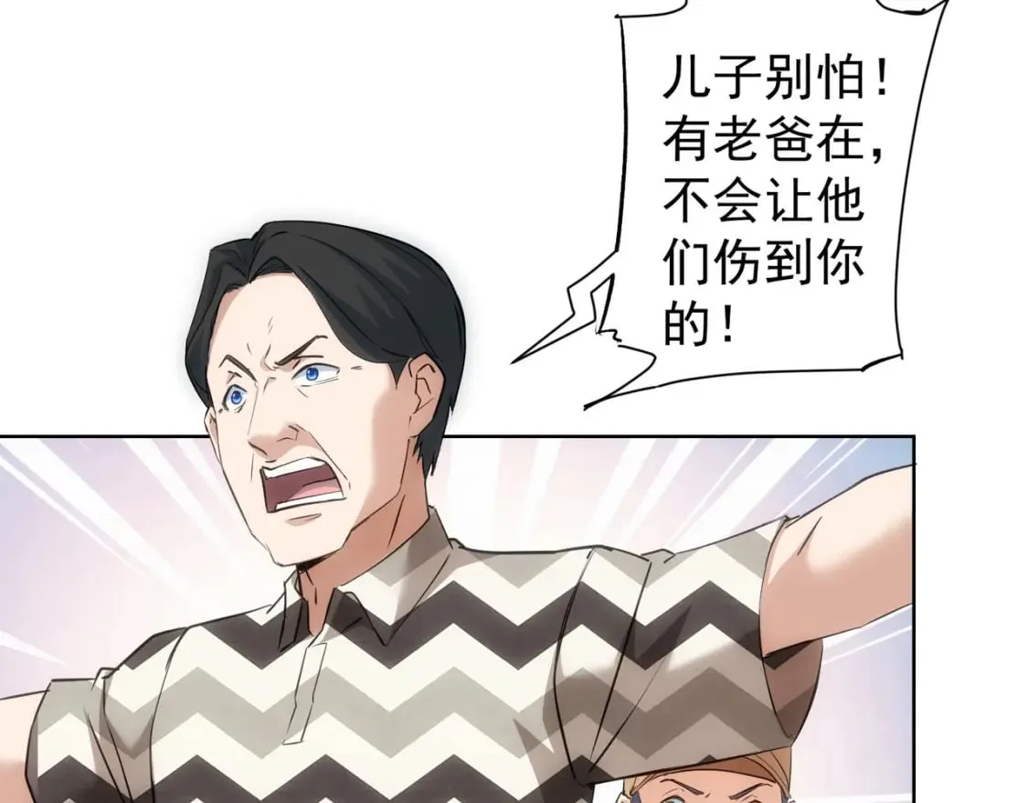 第289话 皆大欢喜 第32页
