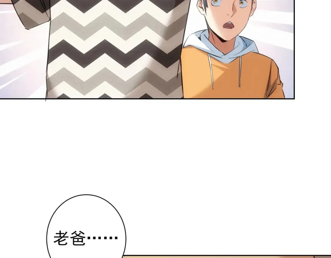第289话 皆大欢喜 第33页