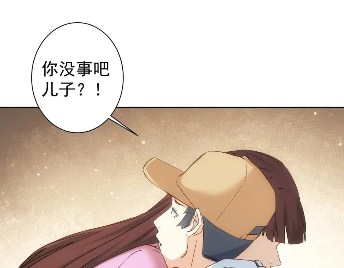第289话 皆大欢喜 第37页