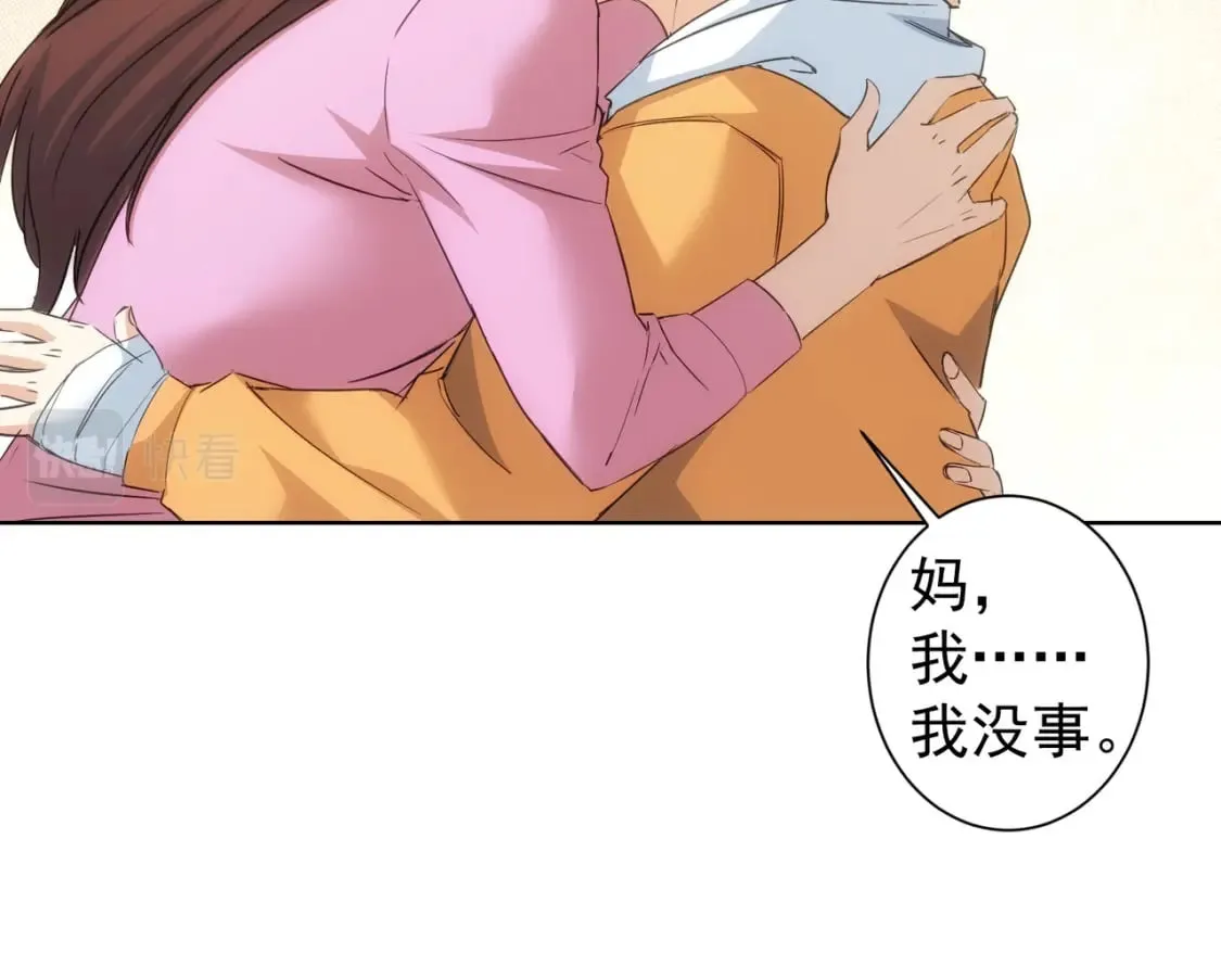 第289话 皆大欢喜 第38页