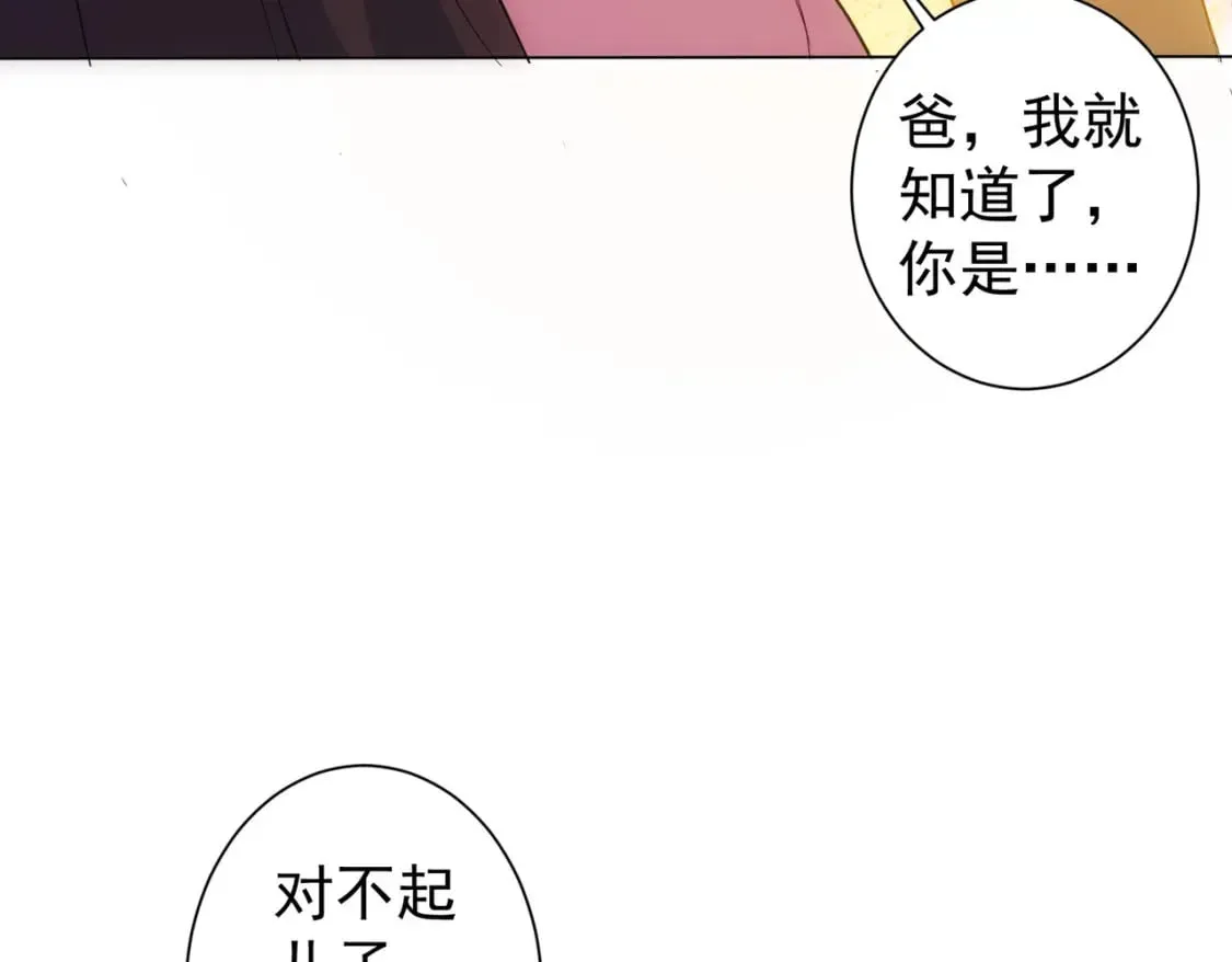 第289话 皆大欢喜 第43页