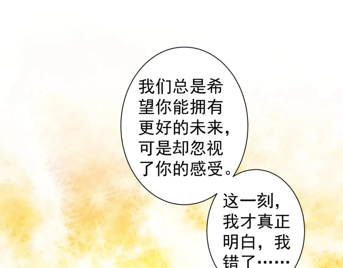 第289话 皆大欢喜 第45页
