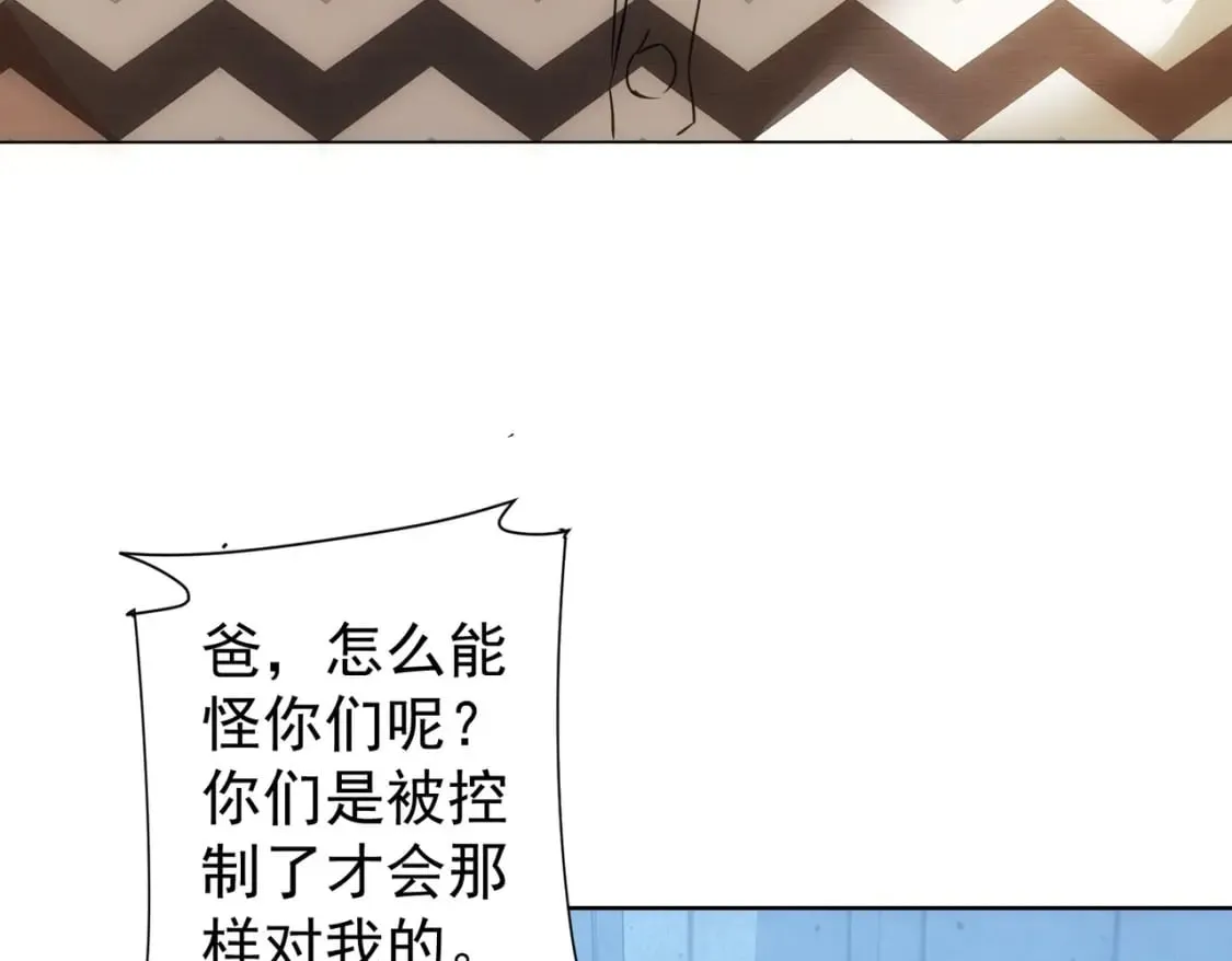 第289话 皆大欢喜 第48页
