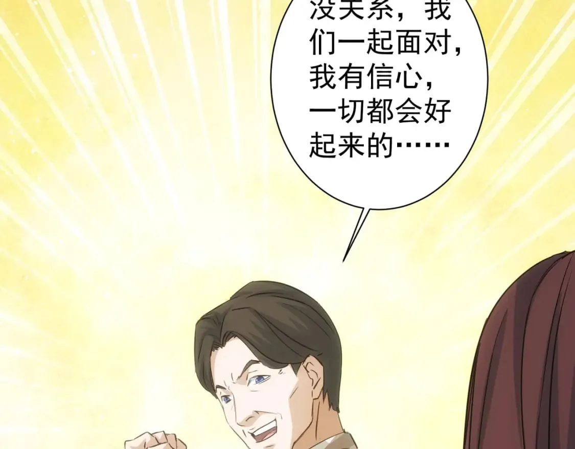 第289话 皆大欢喜 第51页