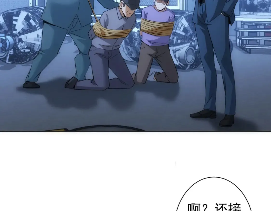 第289话 皆大欢喜 第57页