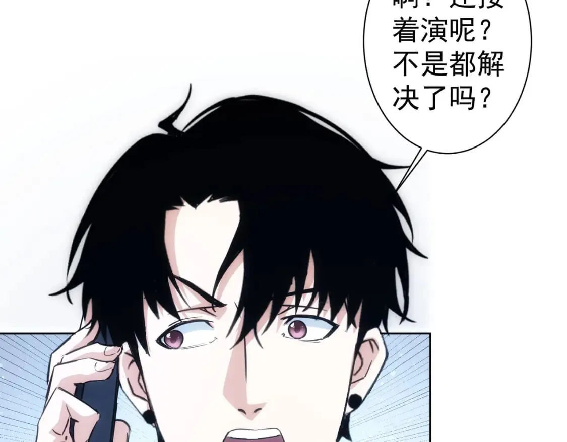 第289话 皆大欢喜 第58页