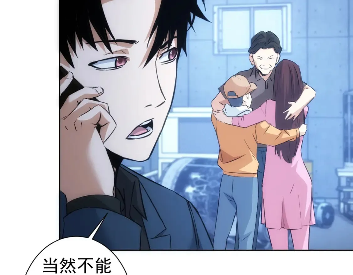 第289话 皆大欢喜 第60页