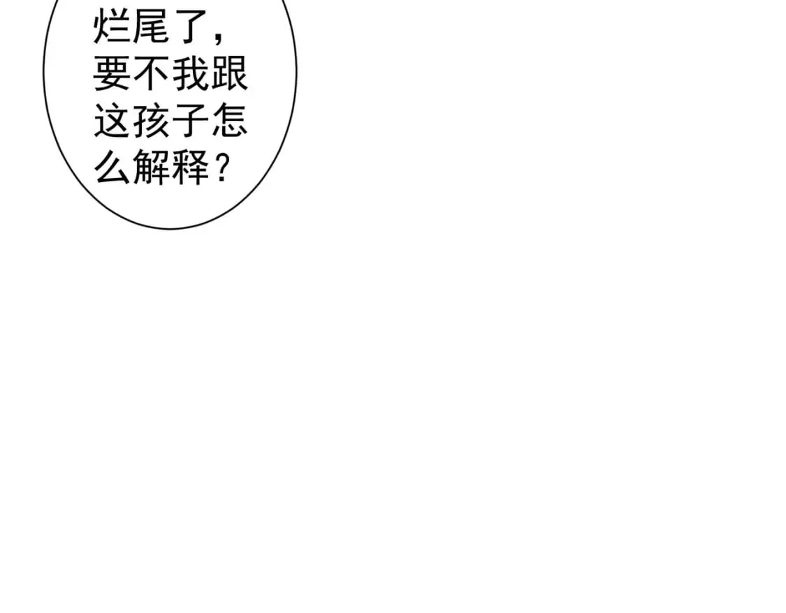 第289话 皆大欢喜 第61页