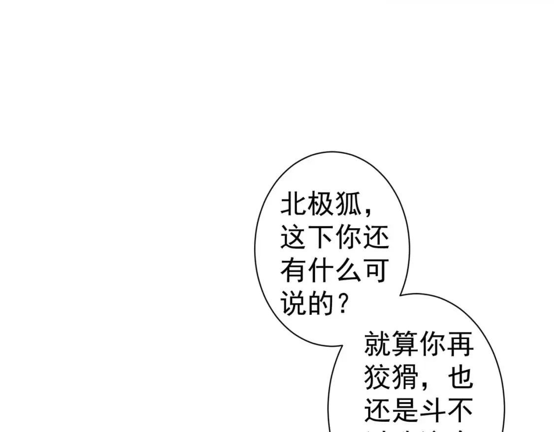 第289话 皆大欢喜 第69页