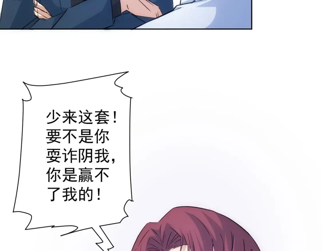 第289话 皆大欢喜 第71页