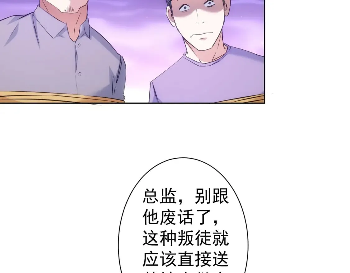 第289话 皆大欢喜 第74页