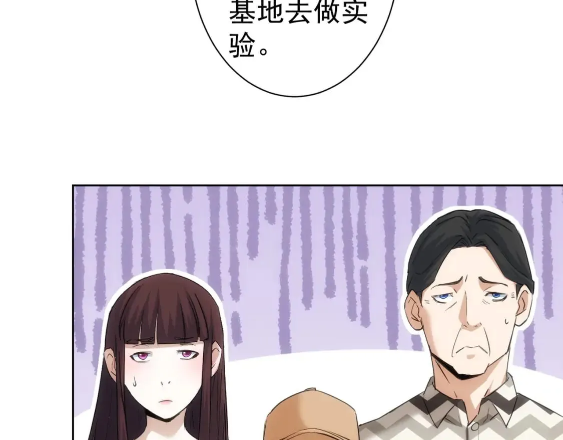 第289话 皆大欢喜 第75页