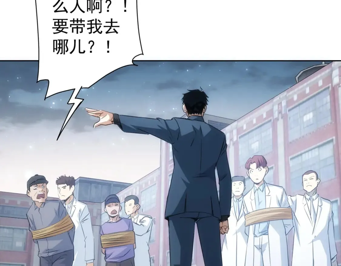 第289话 皆大欢喜 第77页