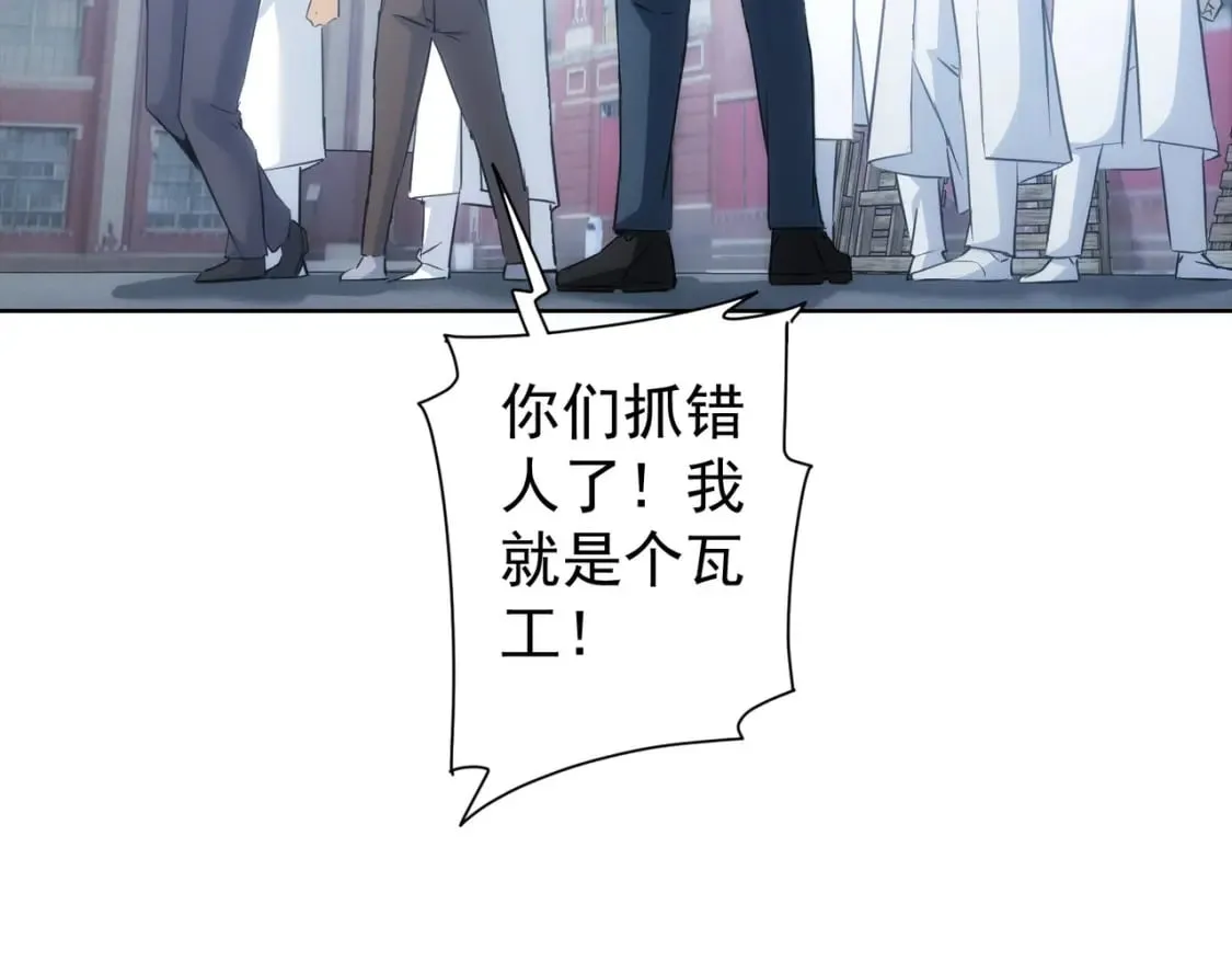 第289话 皆大欢喜 第78页