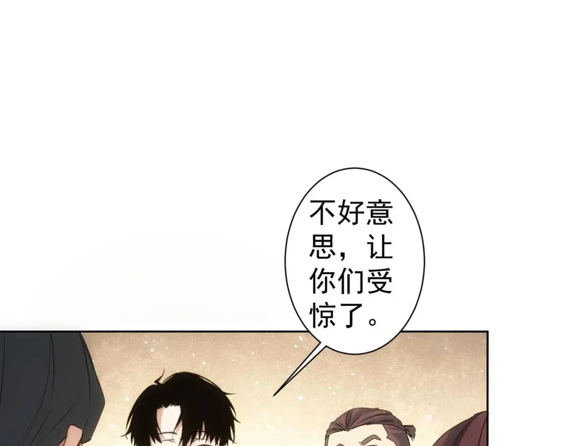 第289话 皆大欢喜 第80页