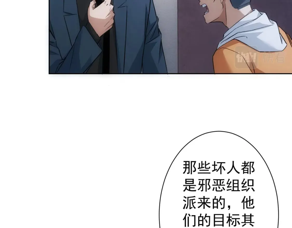 第289话 皆大欢喜 第87页