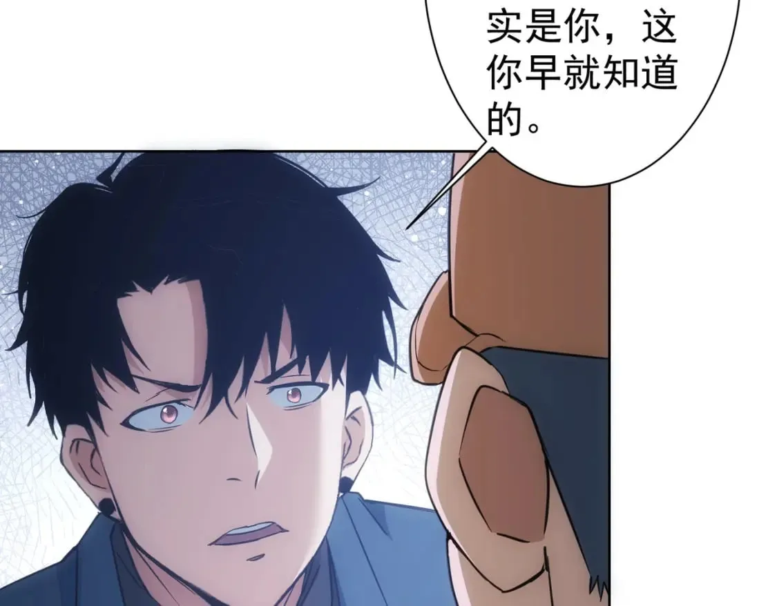 第289话 皆大欢喜 第88页