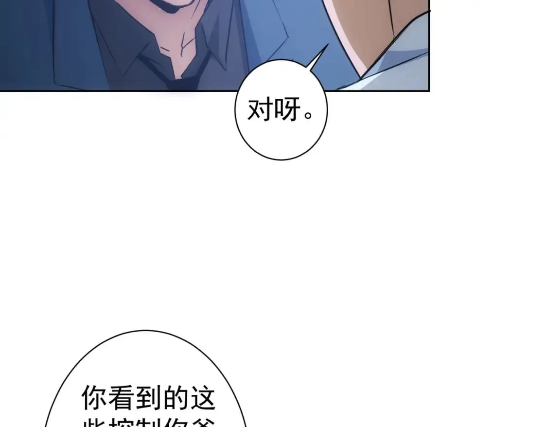 第289话 皆大欢喜 第89页